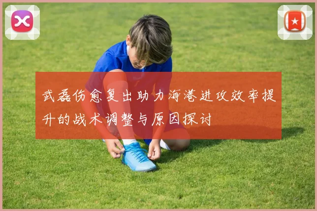 北京国安外援调整进入尾声塞蒂恩新阵容思路逐渐明朗